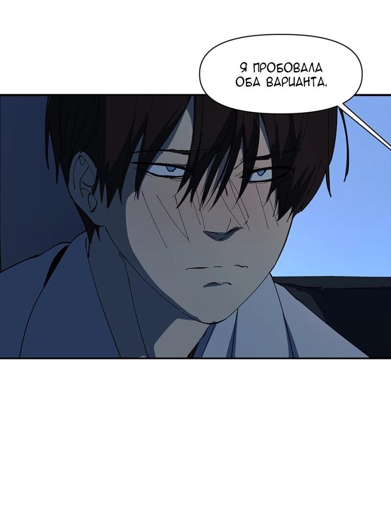 Манга Я люблю Ю - Глава 263 Страница 35