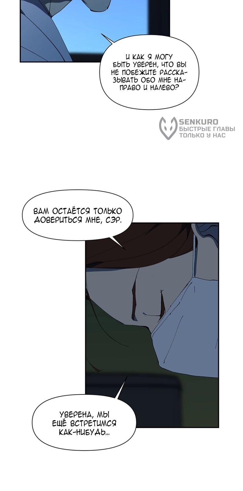 Манга Я люблю Ю - Глава 263 Страница 43