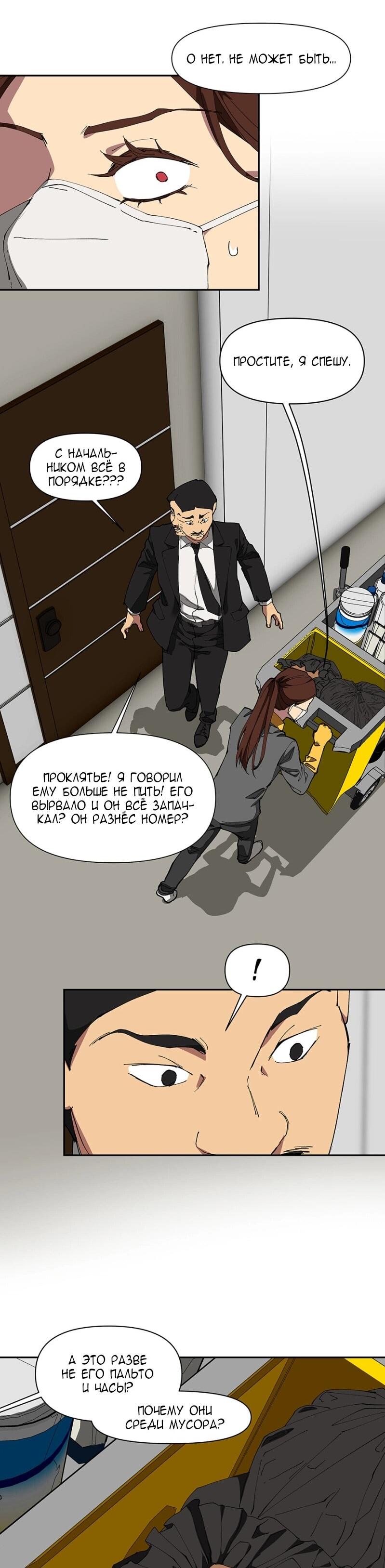 Манга Я люблю Ю - Глава 263 Страница 55