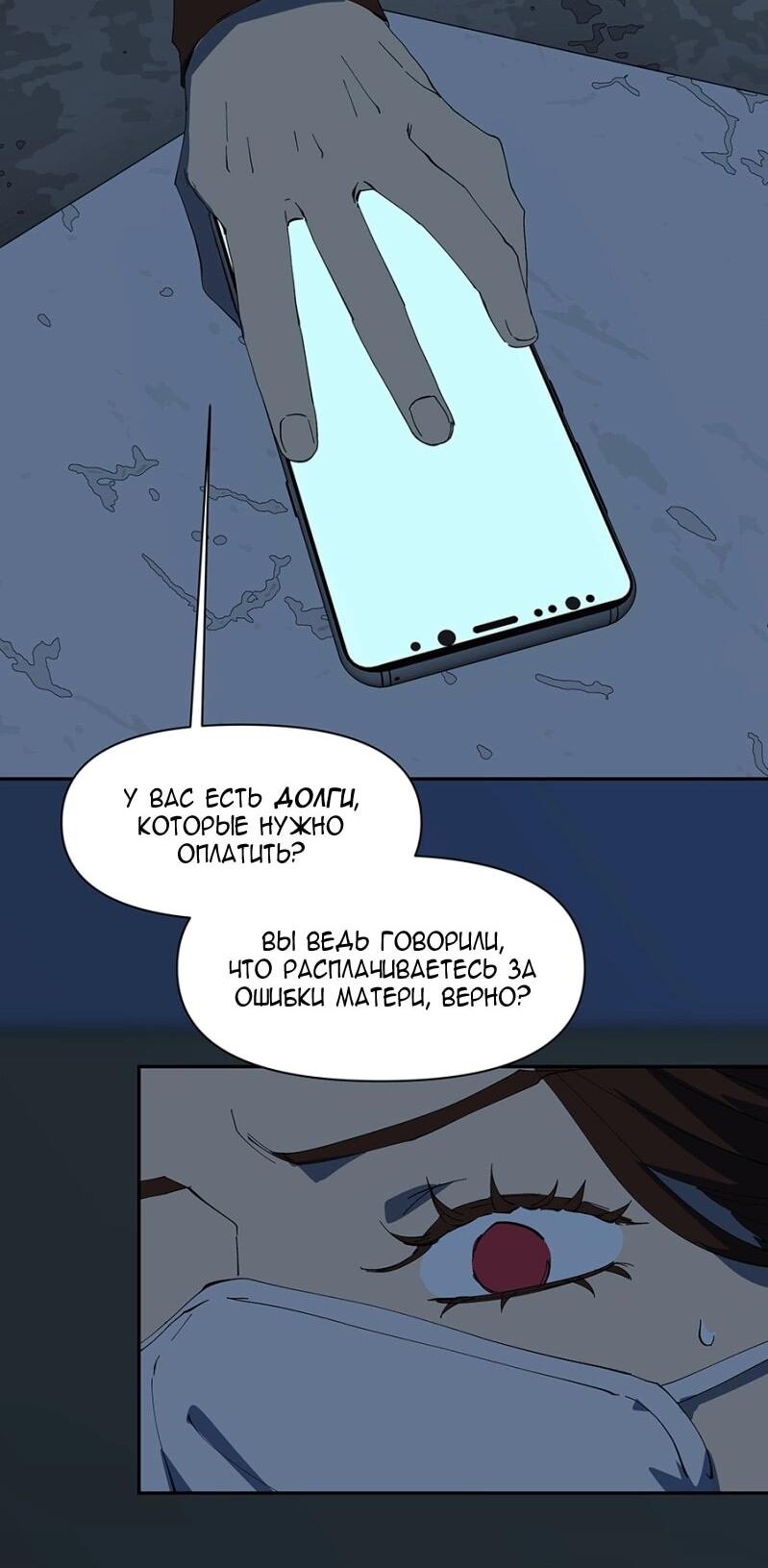 Манга Я люблю Ю - Глава 263 Страница 40