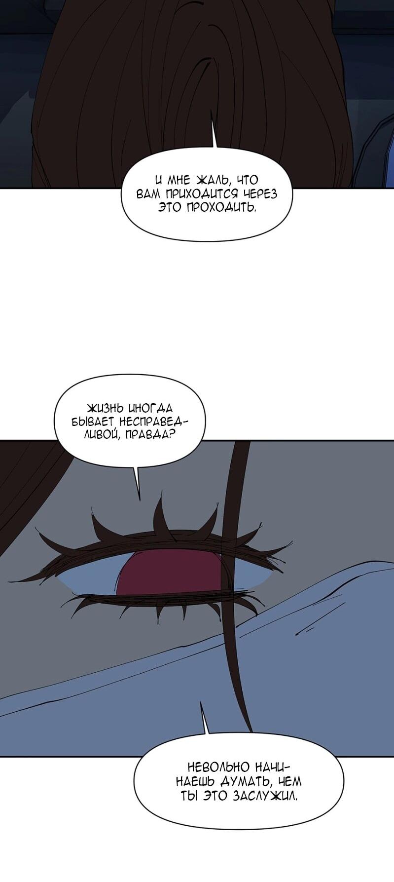 Манга Я люблю Ю - Глава 263 Страница 15