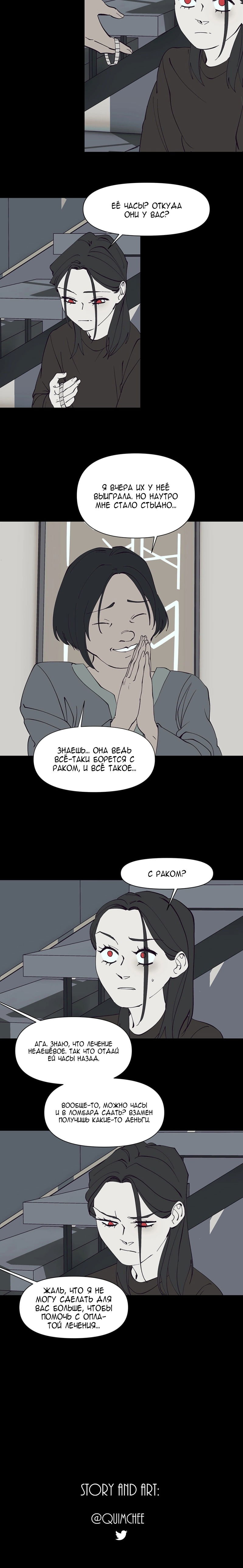 Манга Я люблю Ю - Глава 266 Страница 105