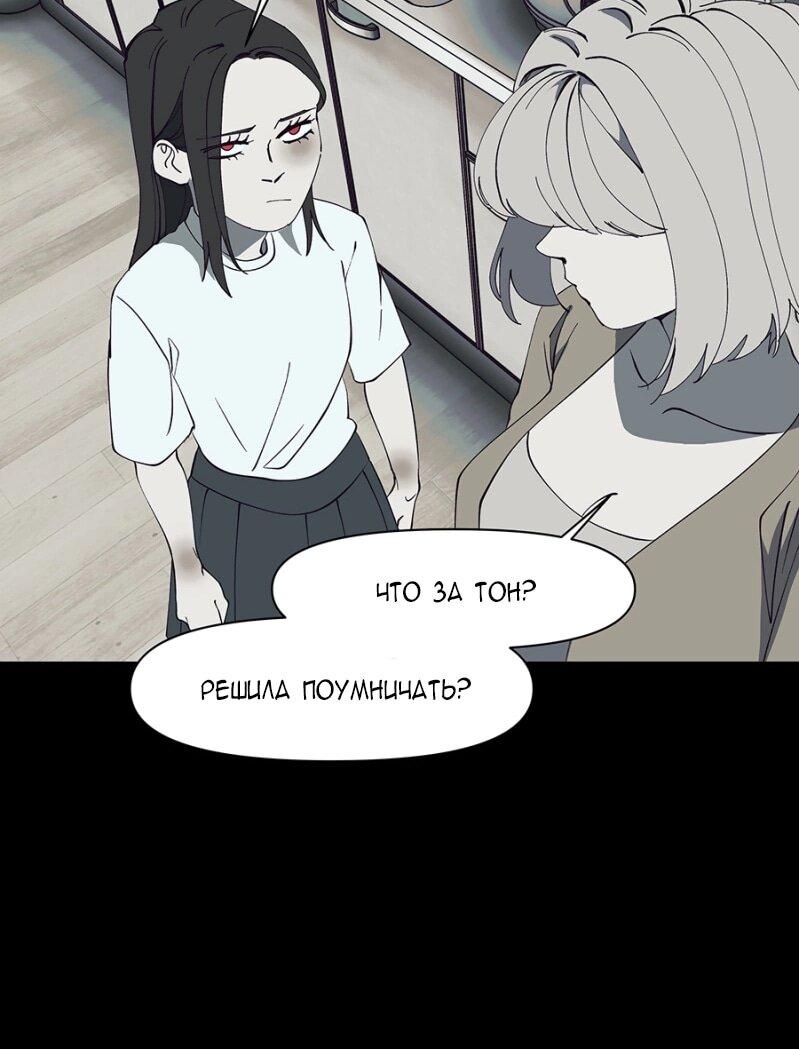 Манга Я люблю Ю - Глава 266 Страница 67