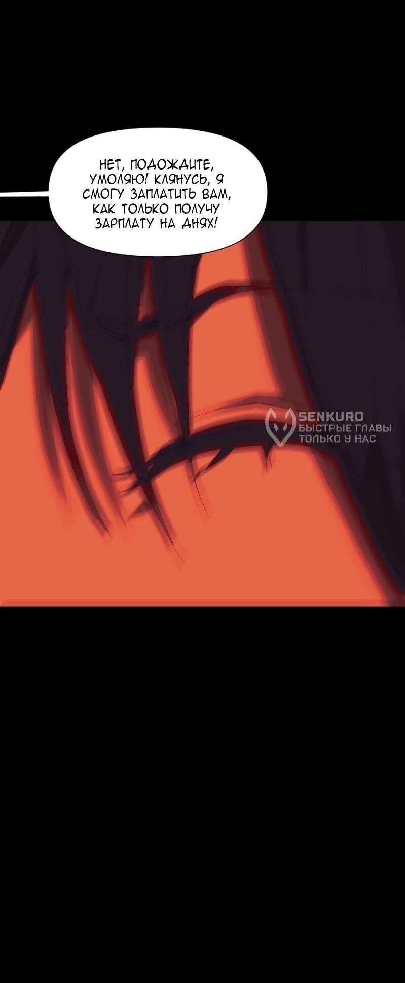 Манга Я люблю Ю - Глава 266 Страница 10