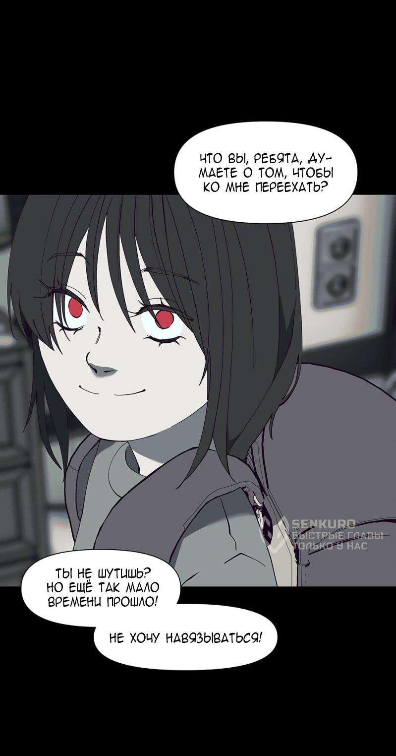 Манга Я люблю Ю - Глава 266 Страница 41