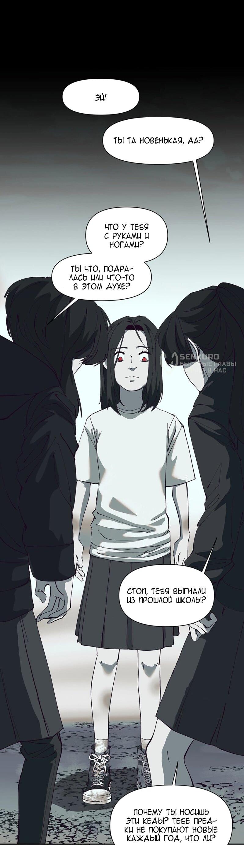 Манга Я люблю Ю - Глава 266 Страница 53