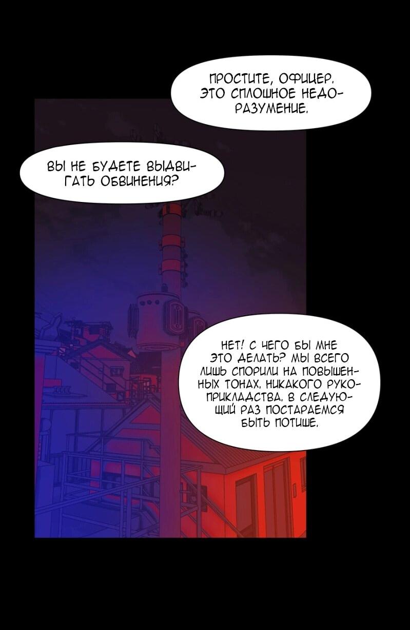 Манга Я люблю Ю - Глава 266 Страница 51