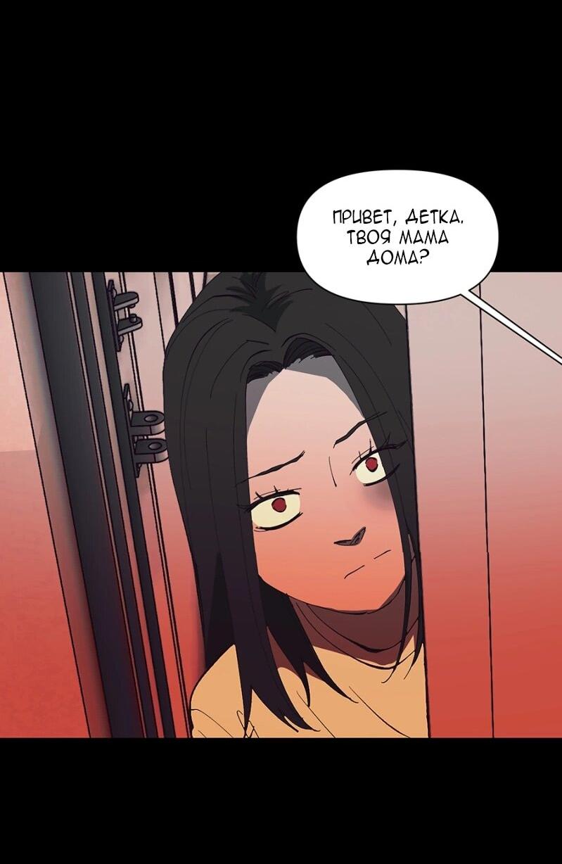 Манга Я люблю Ю - Глава 266 Страница 77