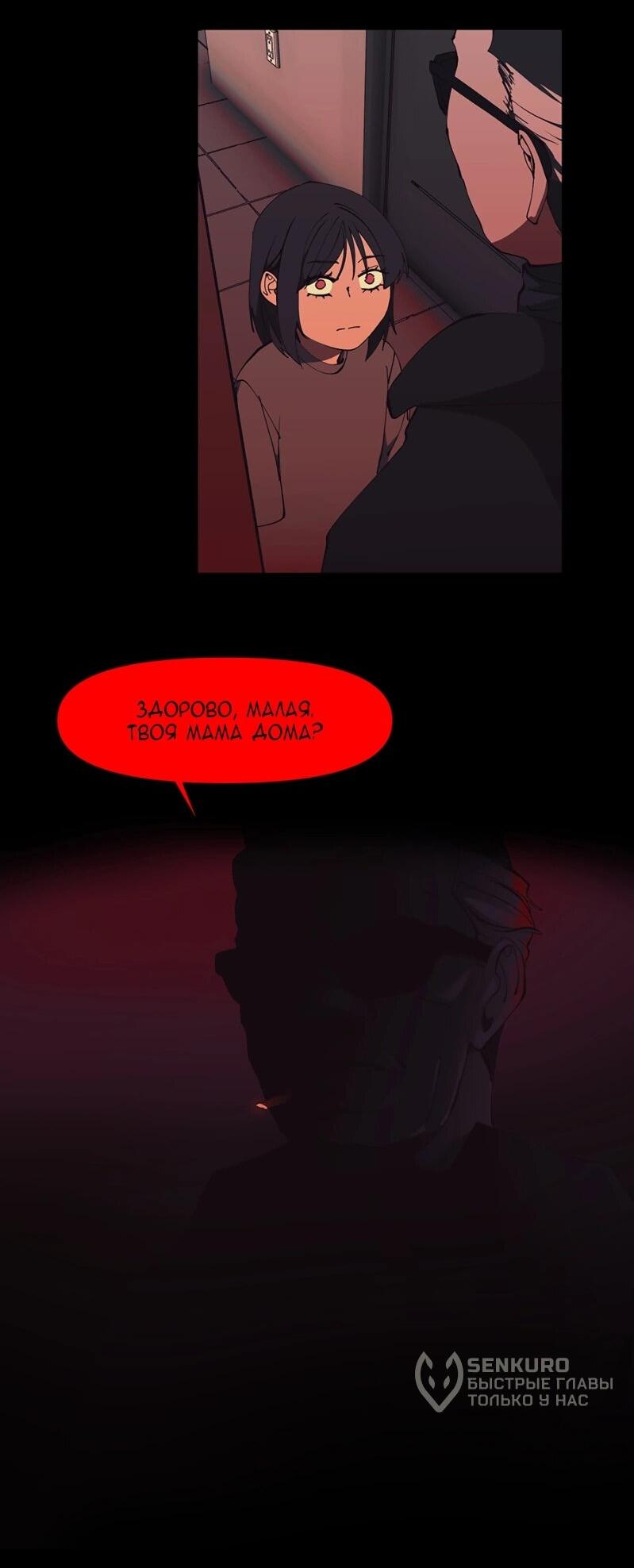 Манга Я люблю Ю - Глава 266 Страница 5