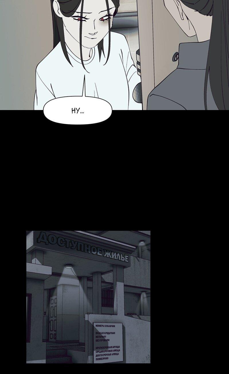 Манга Я люблю Ю - Глава 266 Страница 80