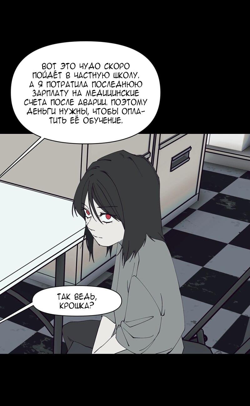 Манга Я люблю Ю - Глава 266 Страница 19