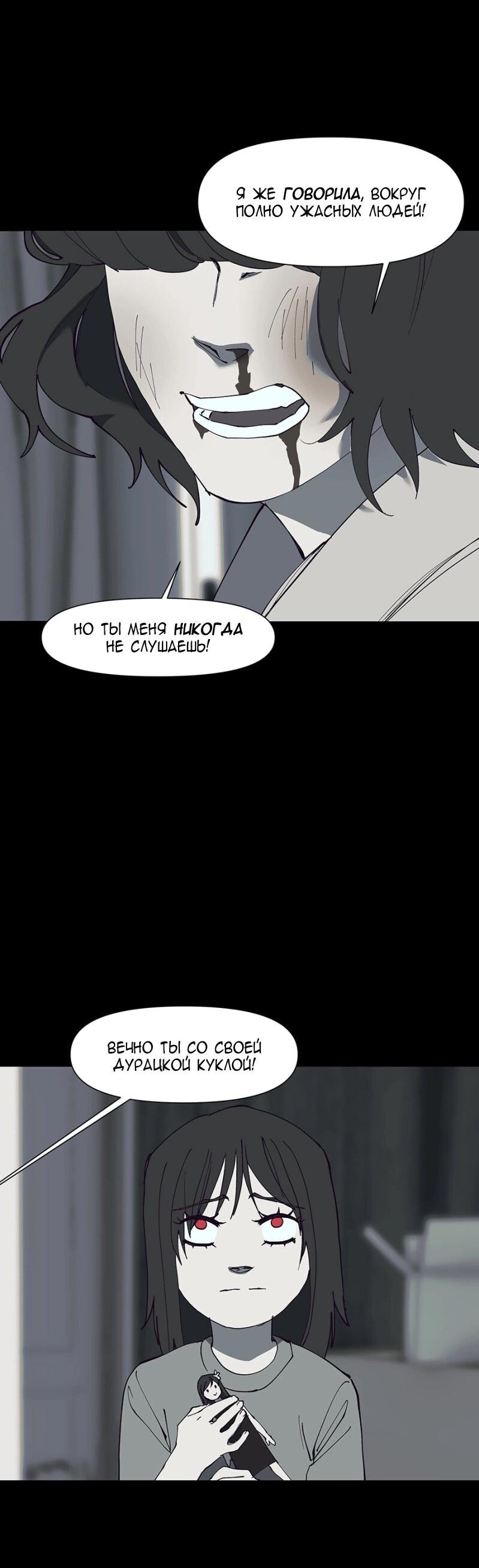 Манга Я люблю Ю - Глава 266 Страница 12