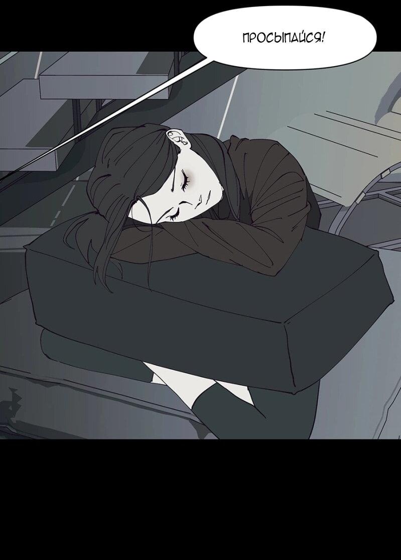 Манга Я люблю Ю - Глава 266 Страница 101