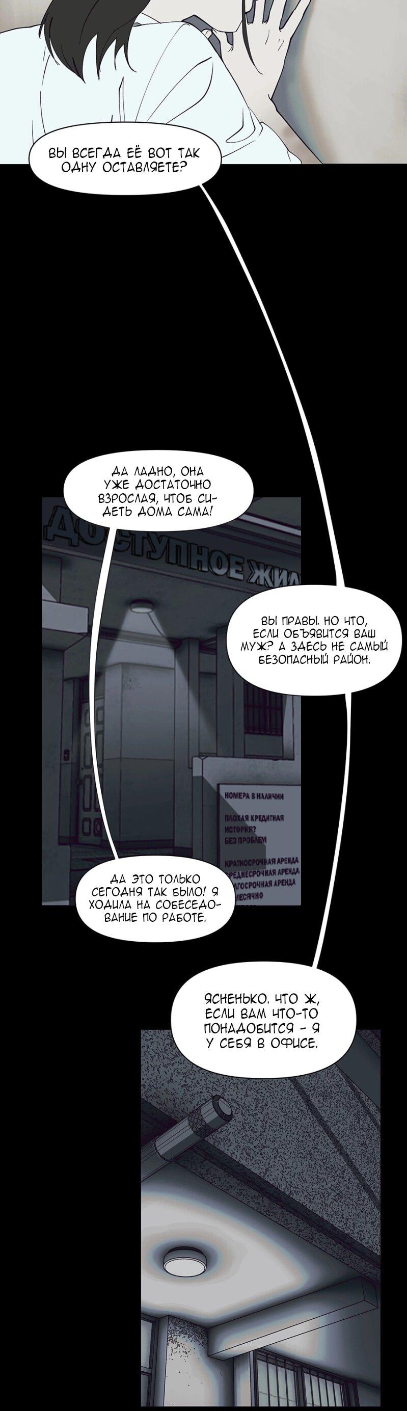 Манга Я люблю Ю - Глава 266 Страница 85