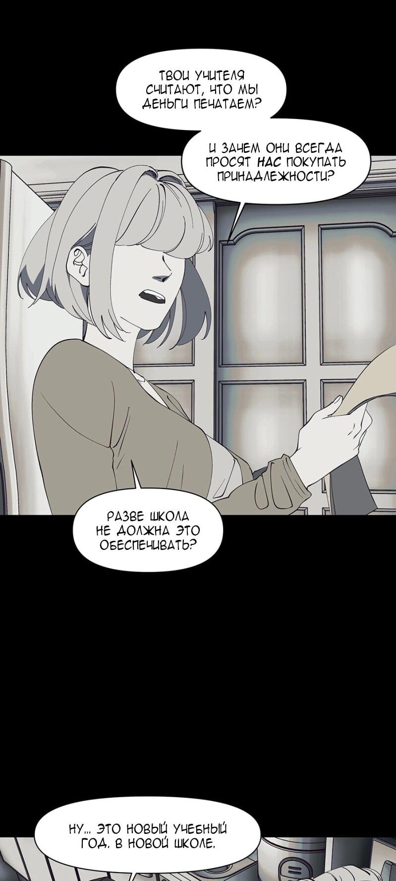 Манга Я люблю Ю - Глава 266 Страница 66