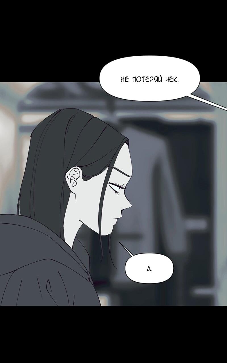 Манга Я люблю Ю - Глава 266 Страница 95