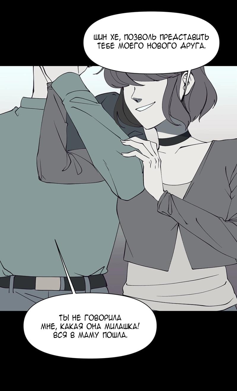 Манга Я люблю Ю - Глава 266 Страница 36