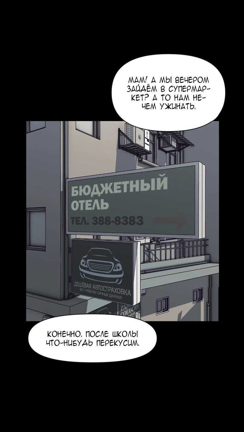 Манга Я люблю Ю - Глава 266 Страница 52