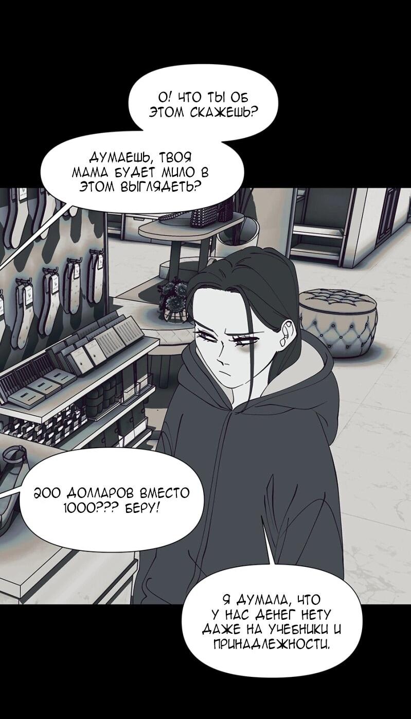 Манга Я люблю Ю - Глава 266 Страница 90