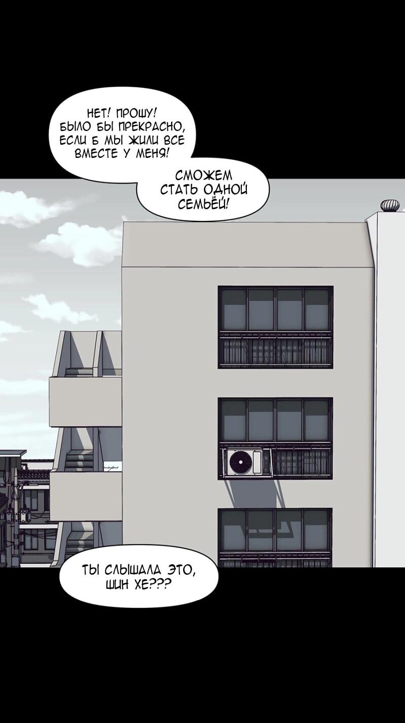 Манга Я люблю Ю - Глава 266 Страница 42