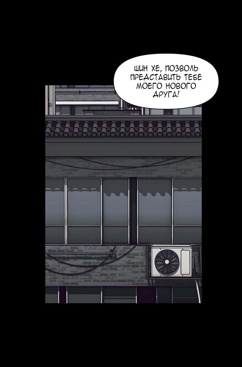 Манга Я люблю Ю - Глава 266 Страница 45