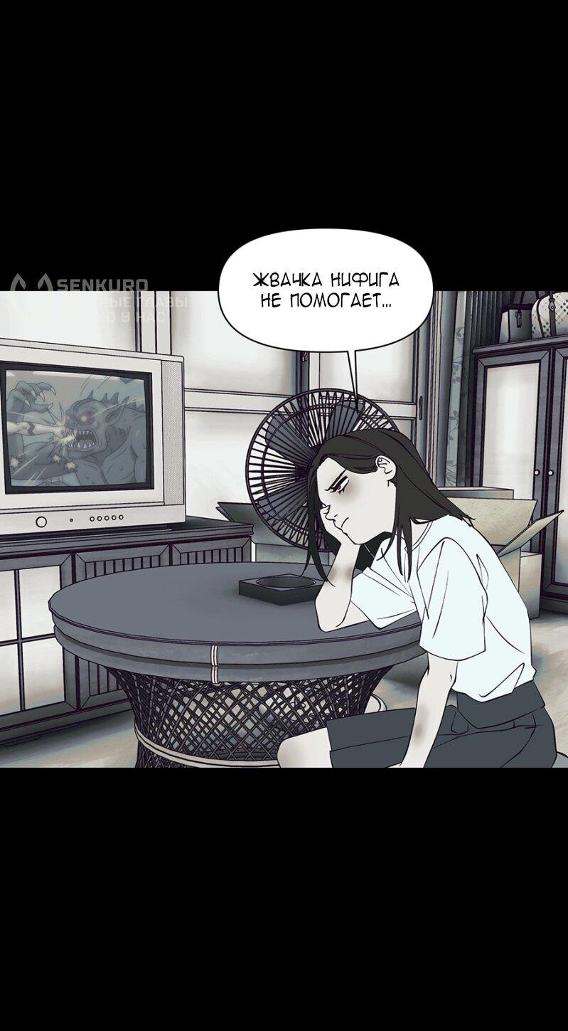 Манга Я люблю Ю - Глава 266 Страница 74