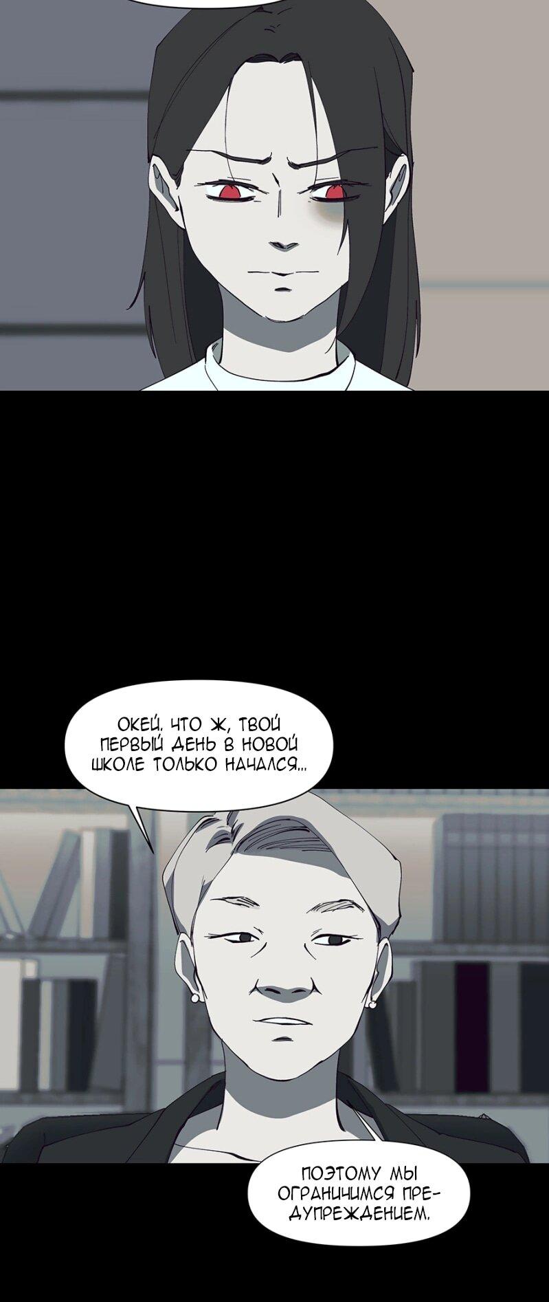 Манга Я люблю Ю - Глава 266 Страница 60