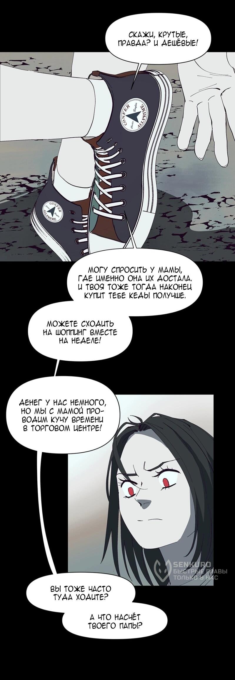 Манга Я люблю Ю - Глава 266 Страница 57