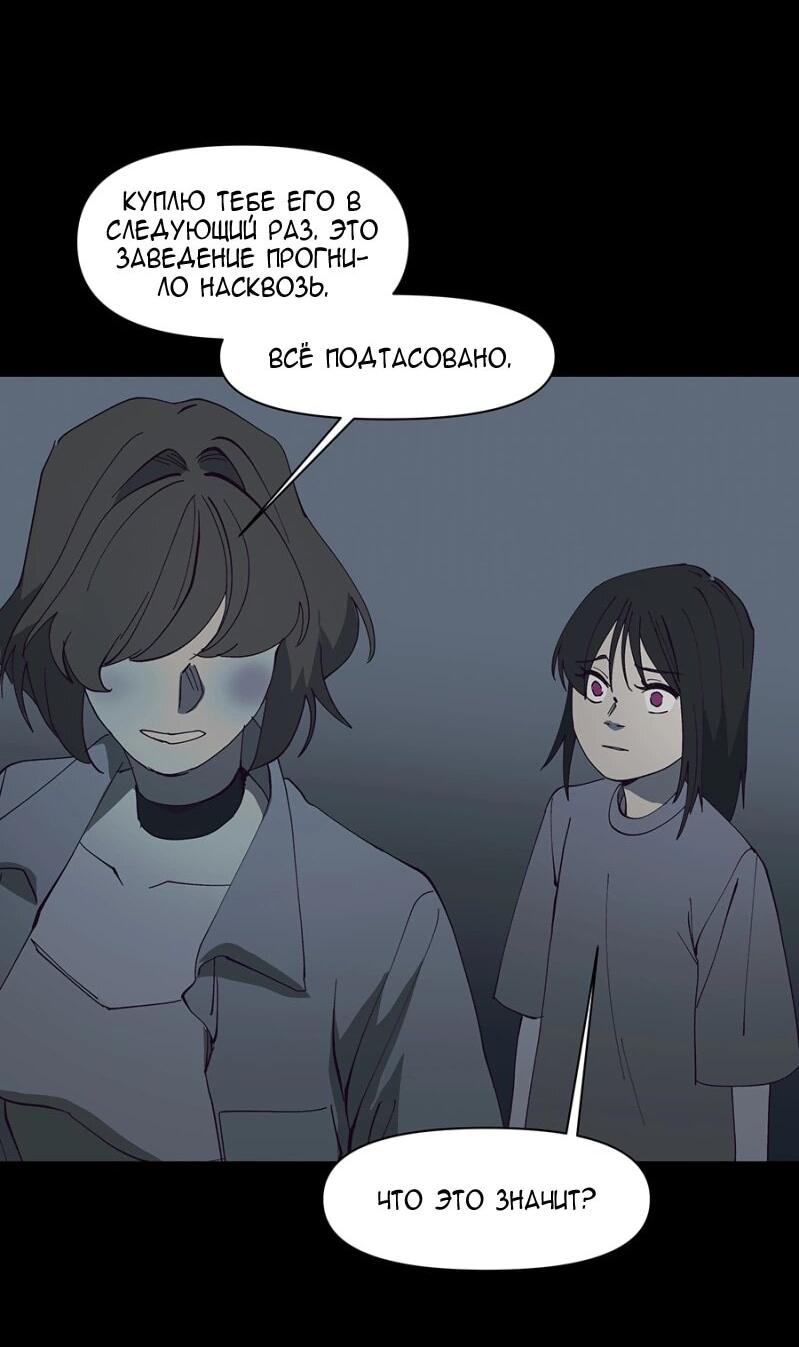 Манга Я люблю Ю - Глава 266 Страница 33