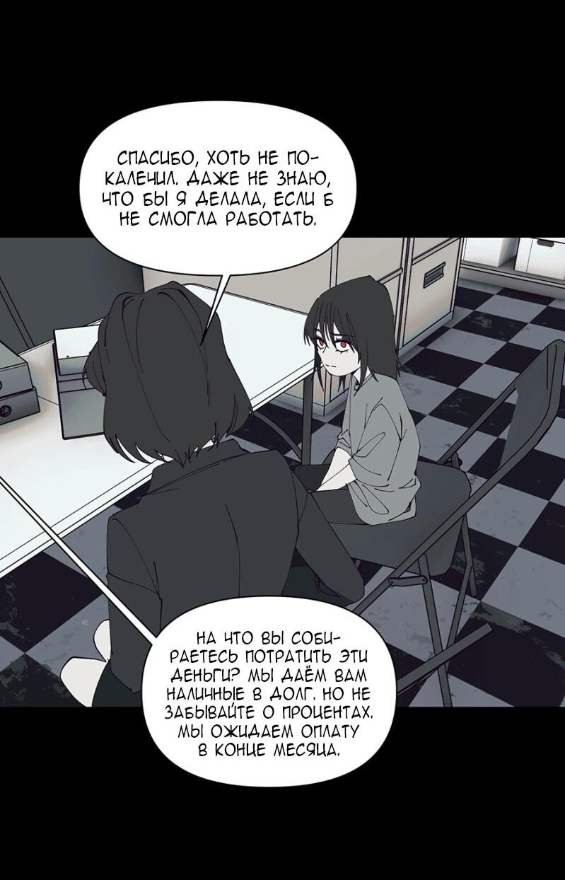 Манга Я люблю Ю - Глава 266 Страница 18