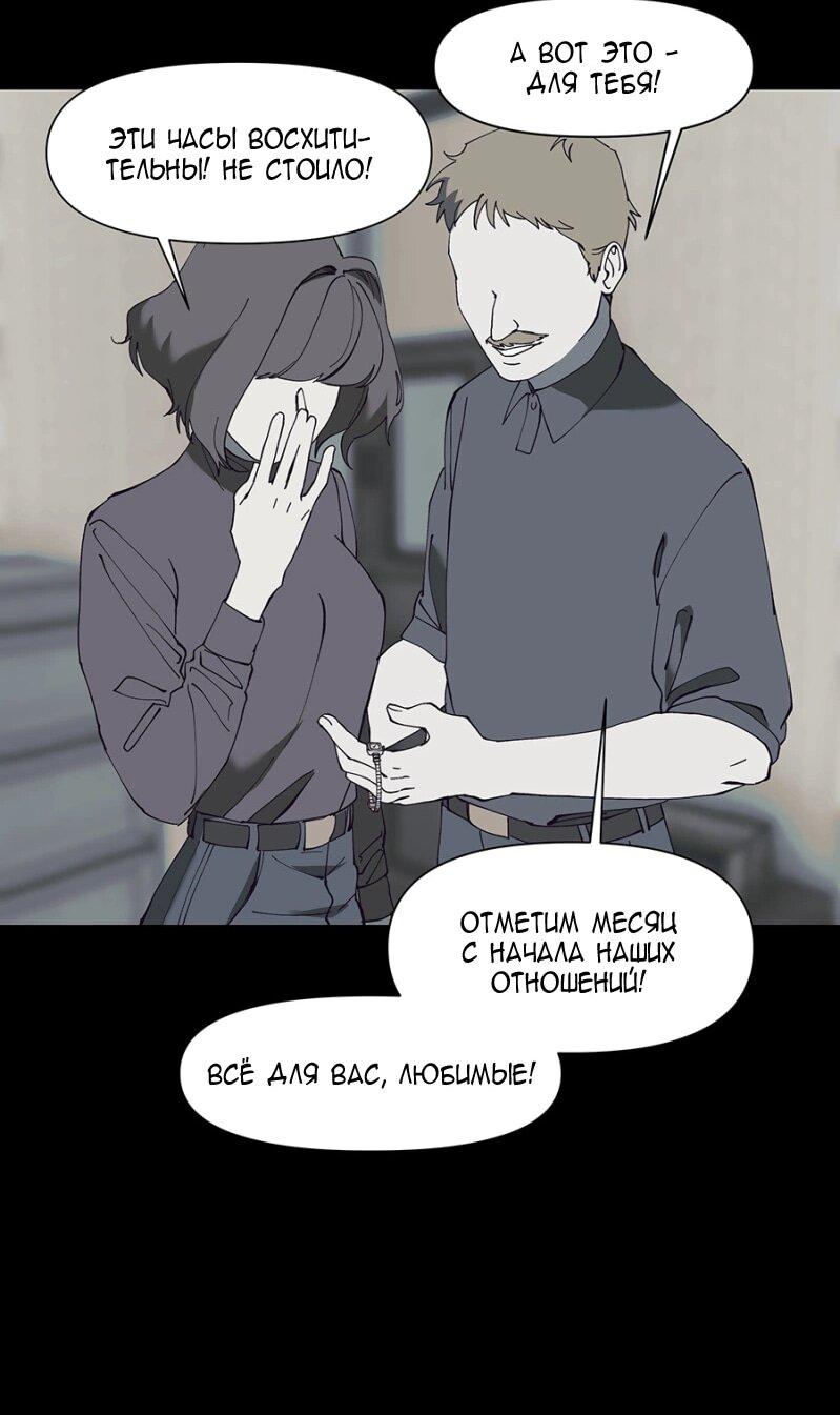 Манга Я люблю Ю - Глава 266 Страница 40