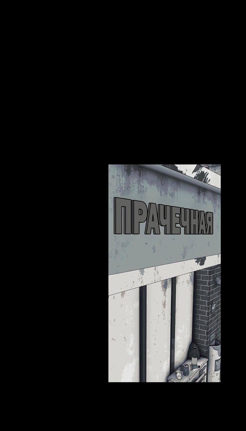 Манга Я люблю Ю - Глава 266 Страница 16