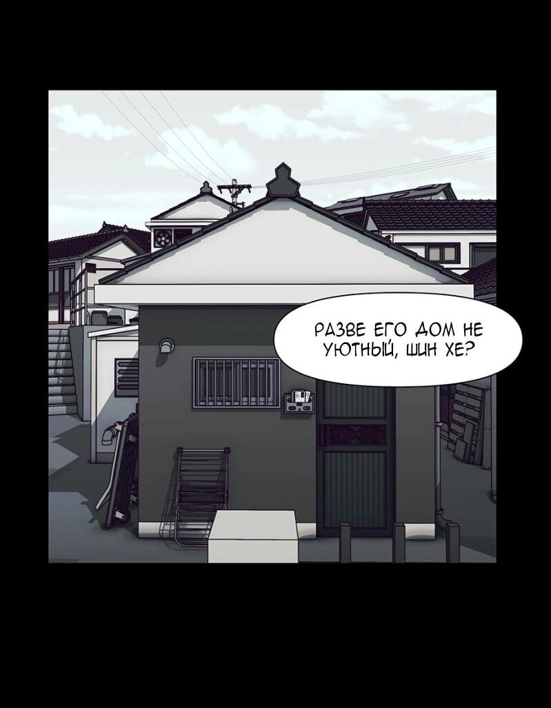 Манга Я люблю Ю - Глава 266 Страница 49