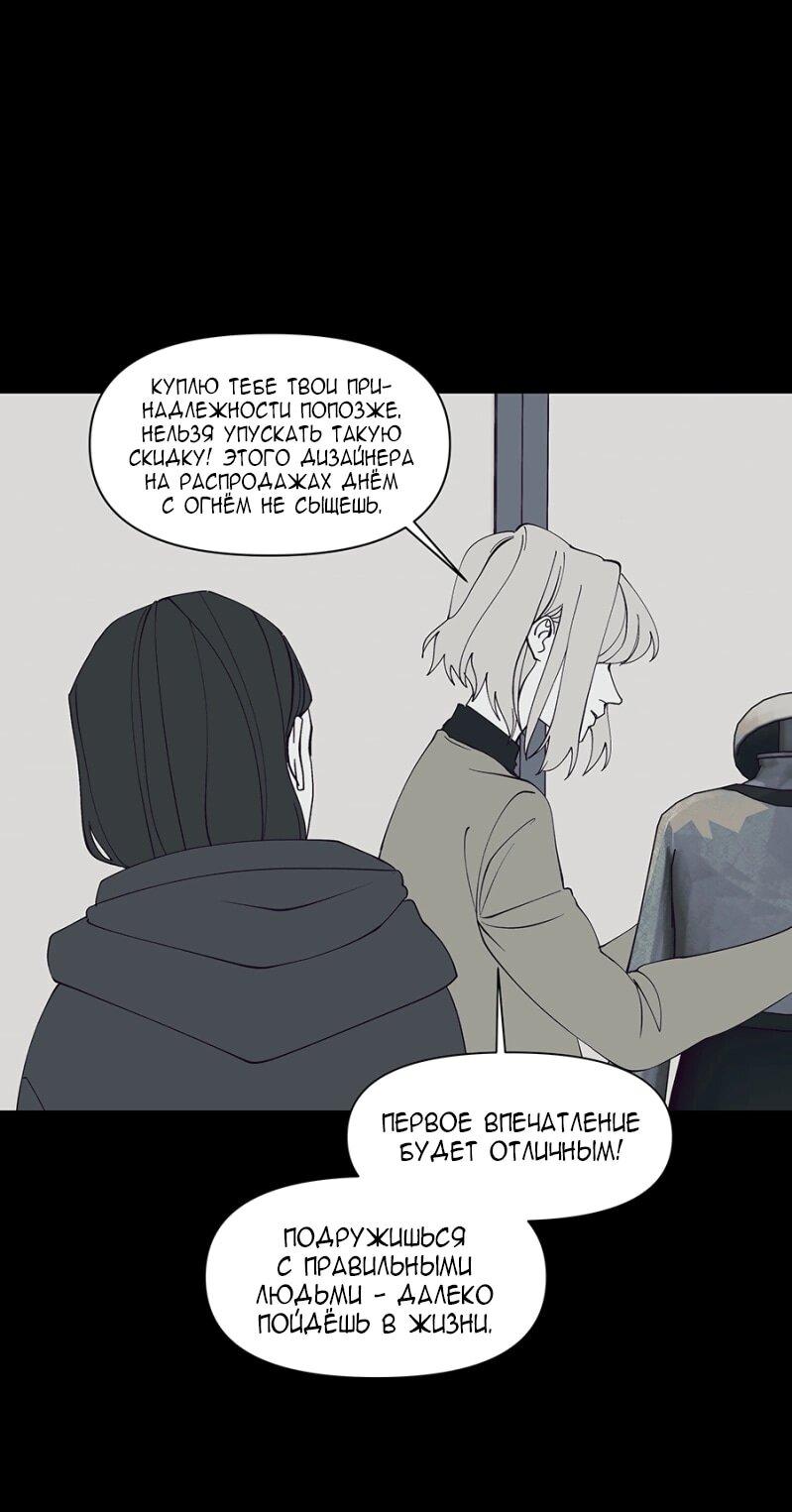 Манга Я люблю Ю - Глава 266 Страница 91