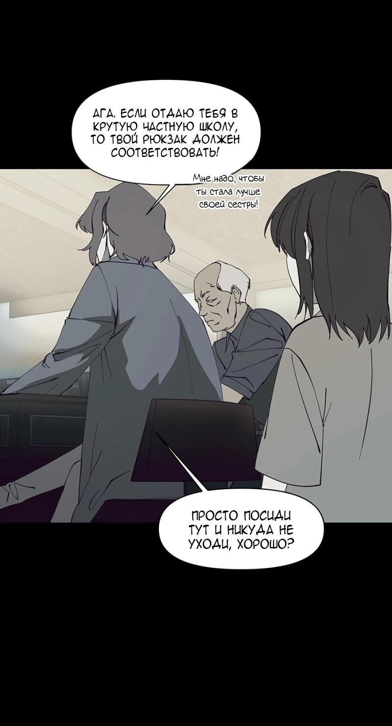 Манга Я люблю Ю - Глава 266 Страница 30