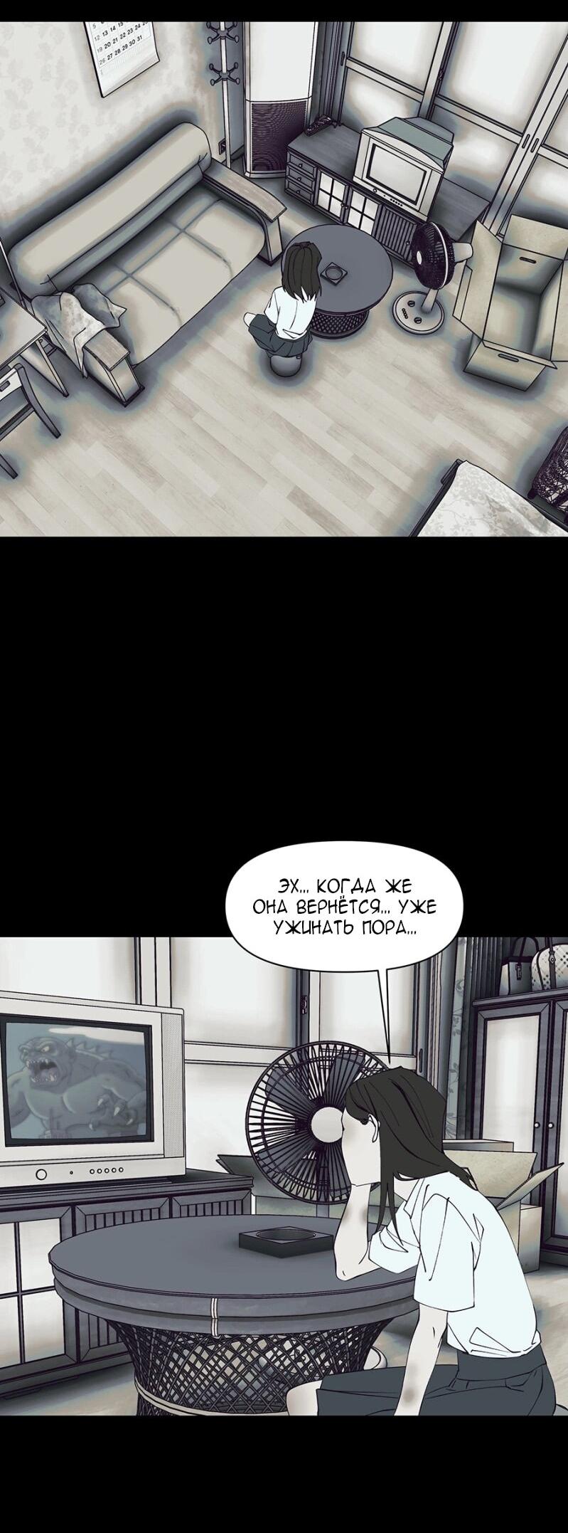 Манга Я люблю Ю - Глава 266 Страница 73