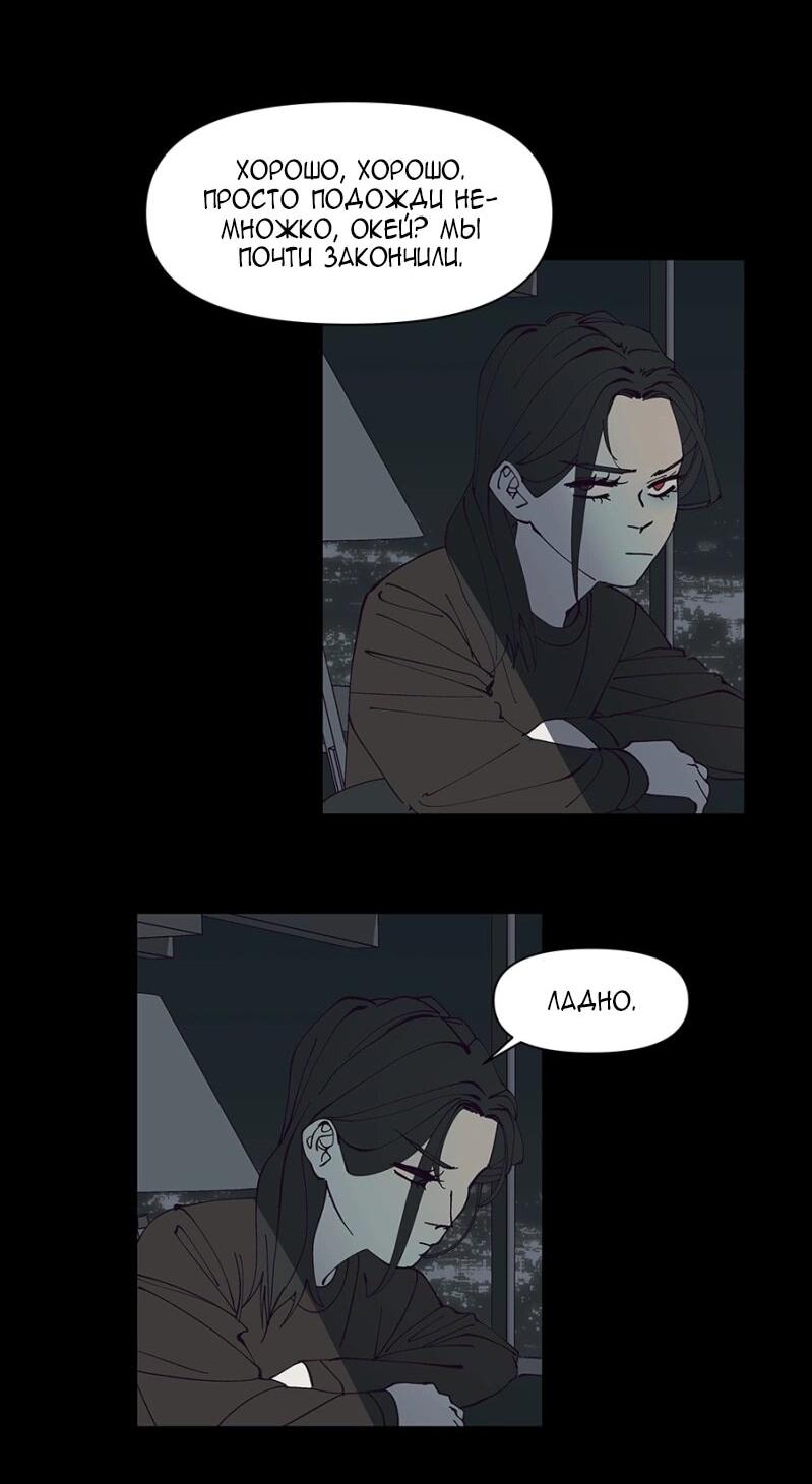 Манга Я люблю Ю - Глава 266 Страница 99