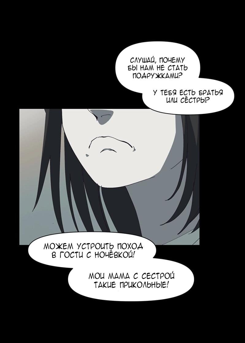 Манга Я люблю Ю - Глава 266 Страница 58