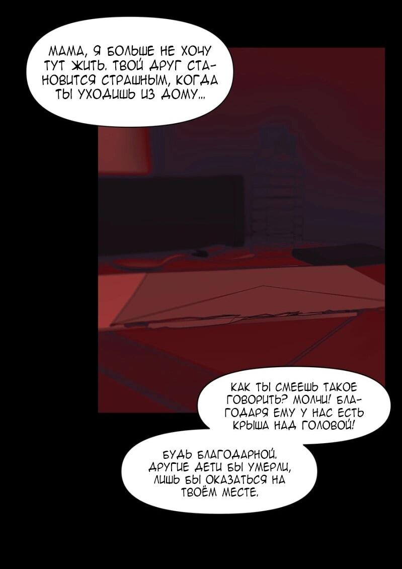 Манга Я люблю Ю - Глава 266 Страница 50