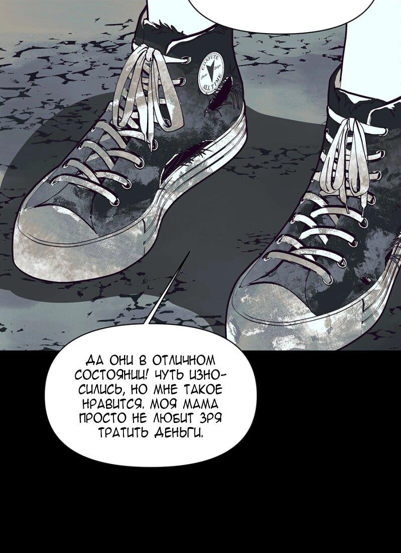 Манга Я люблю Ю - Глава 266 Страница 54