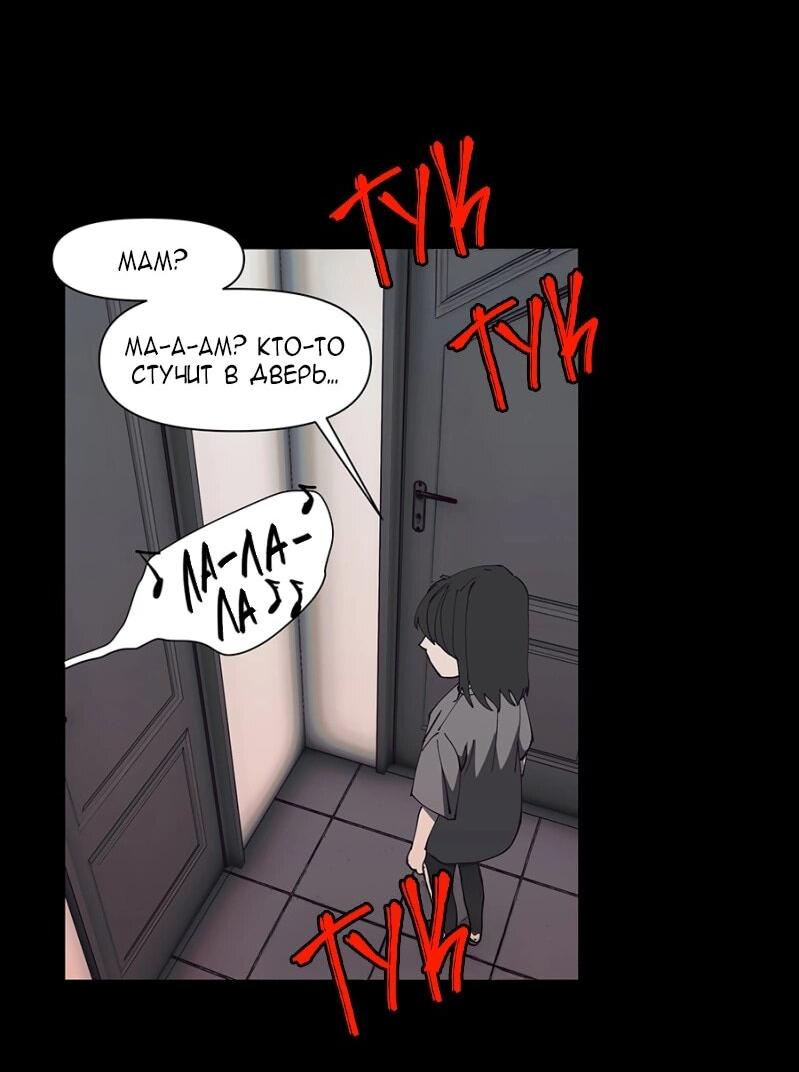 Манга Я люблю Ю - Глава 266 Страница 4