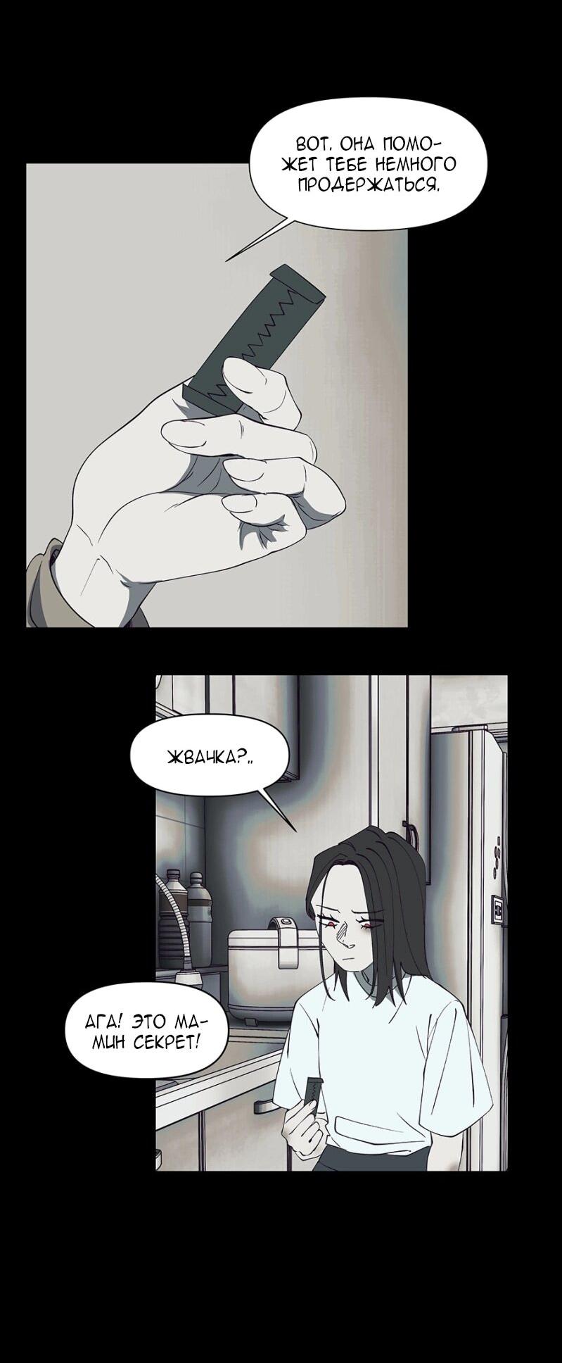 Манга Я люблю Ю - Глава 266 Страница 70