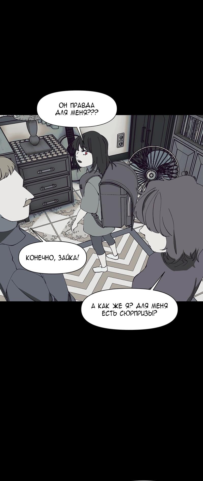 Манга Я люблю Ю - Глава 266 Страница 39