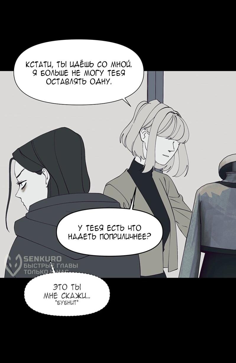 Манга Я люблю Ю - Глава 266 Страница 92