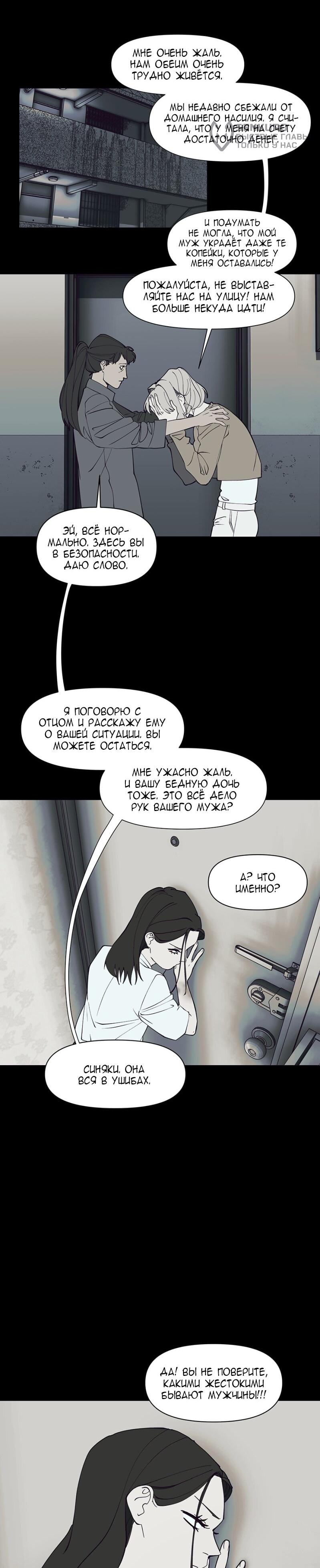 Манга Я люблю Ю - Глава 266 Страница 84