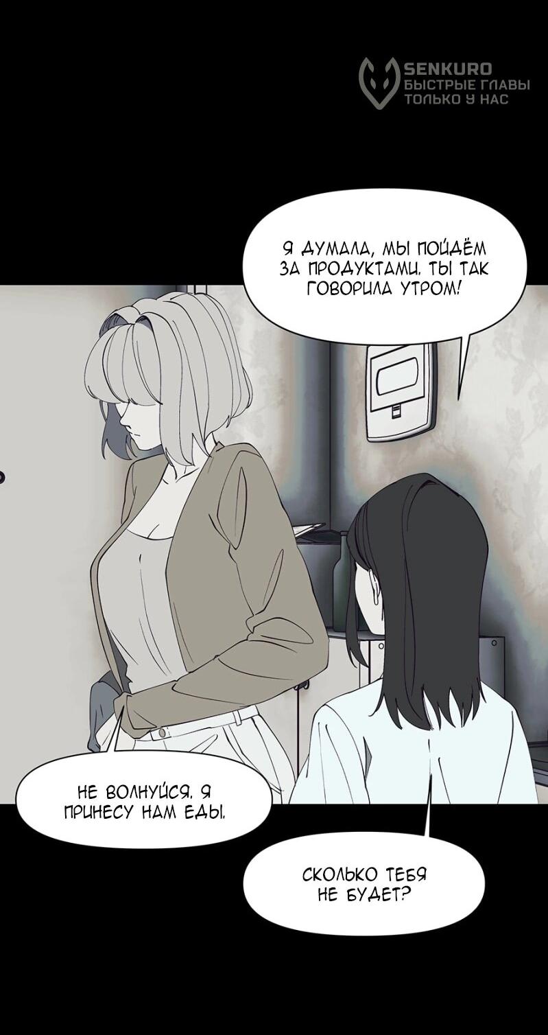 Манга Я люблю Ю - Глава 266 Страница 69