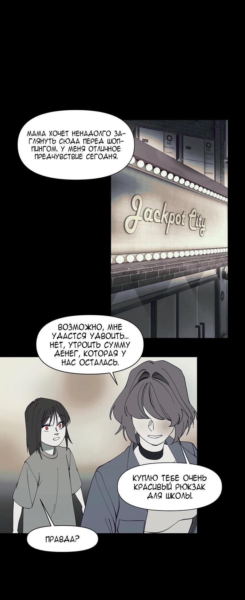 Манга Я люблю Ю - Глава 266 Страница 29