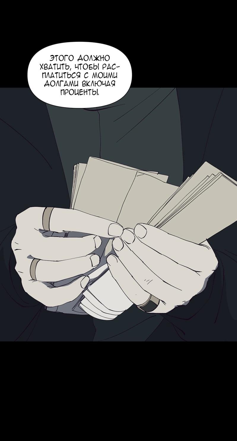 Манга Я люблю Ю - Глава 266 Страница 21