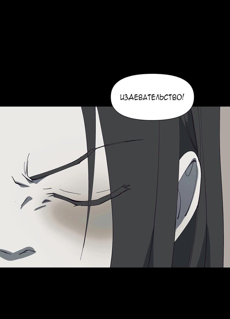 Манга Я люблю Ю - Глава 266 Страница 62