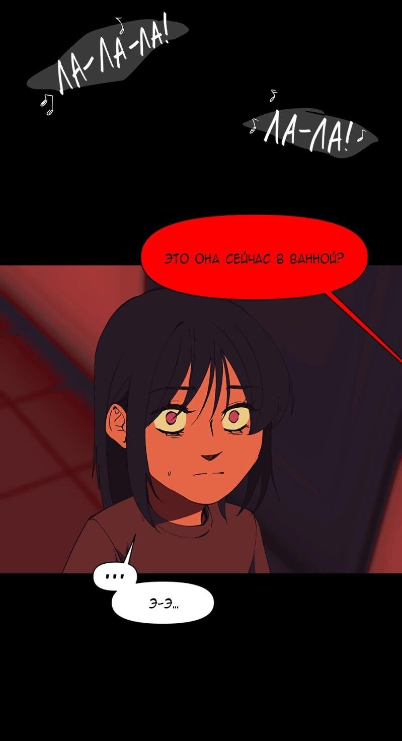 Манга Я люблю Ю - Глава 266 Страница 6